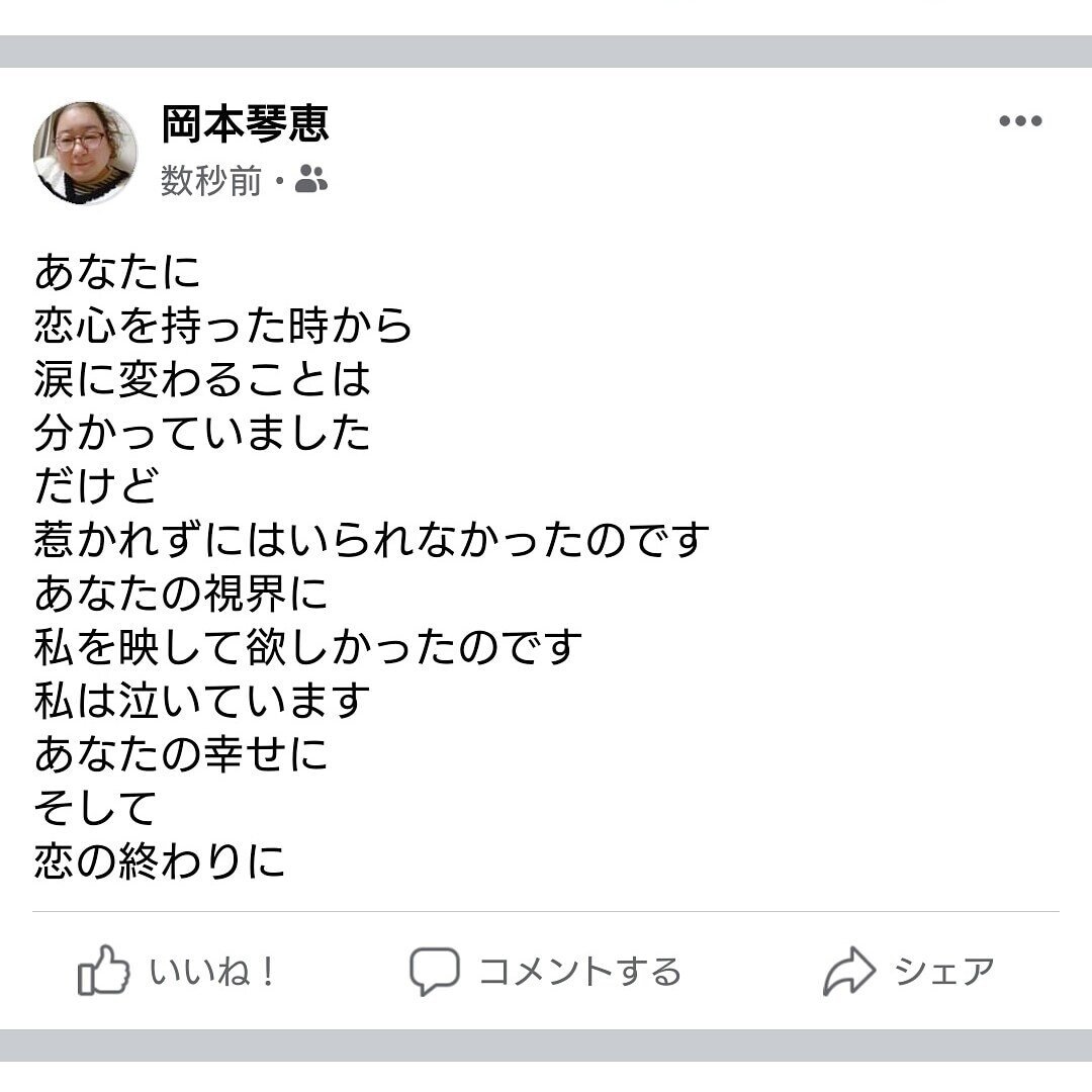 ポエム こっちゃん Note ポエム こっちゃん Note