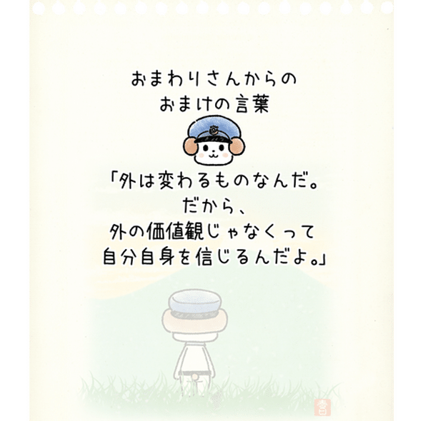 いつだって信じるのは自分自身 春日七星 春日あかね Note