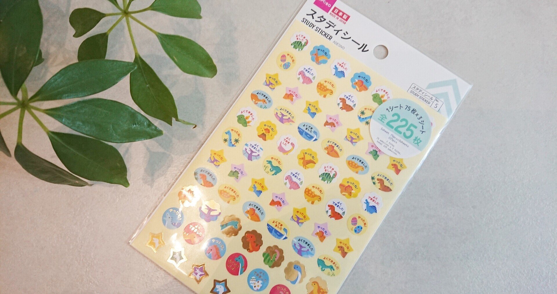 育児 トイトレ用の最強アイテム3選 ダイソーのステッカー 無料台紙も あなどれない ちゃろ Note 育児 トイトレ用の最強アイテム3選 ダイソーのステッカー 無料台紙も あなどれない ちゃろ Note