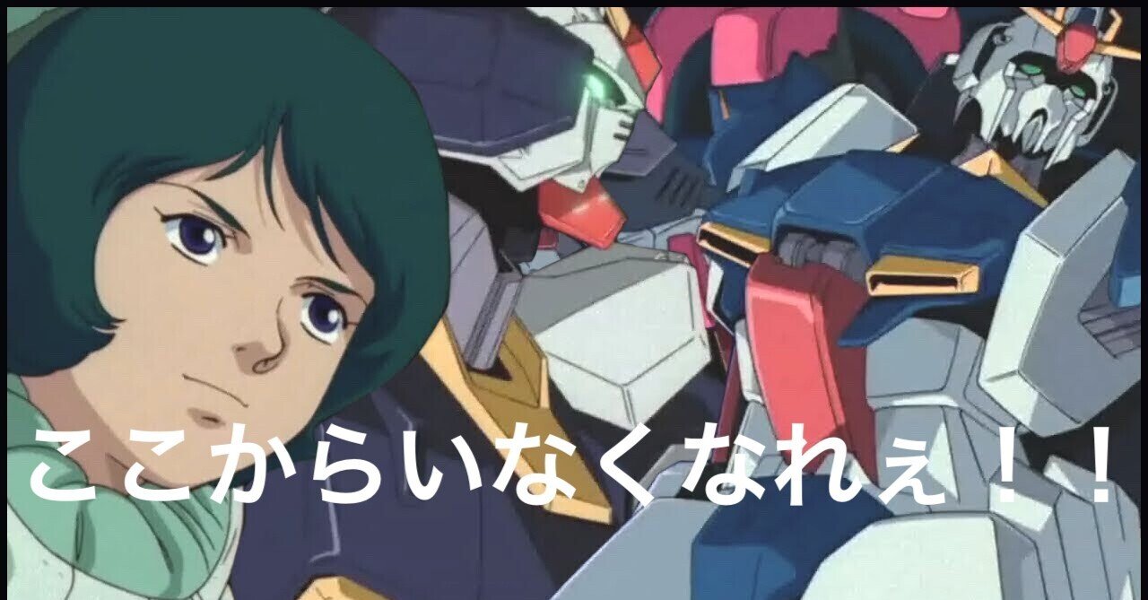 カミーユ 精神崩壊 カミーユ 精神崩壊