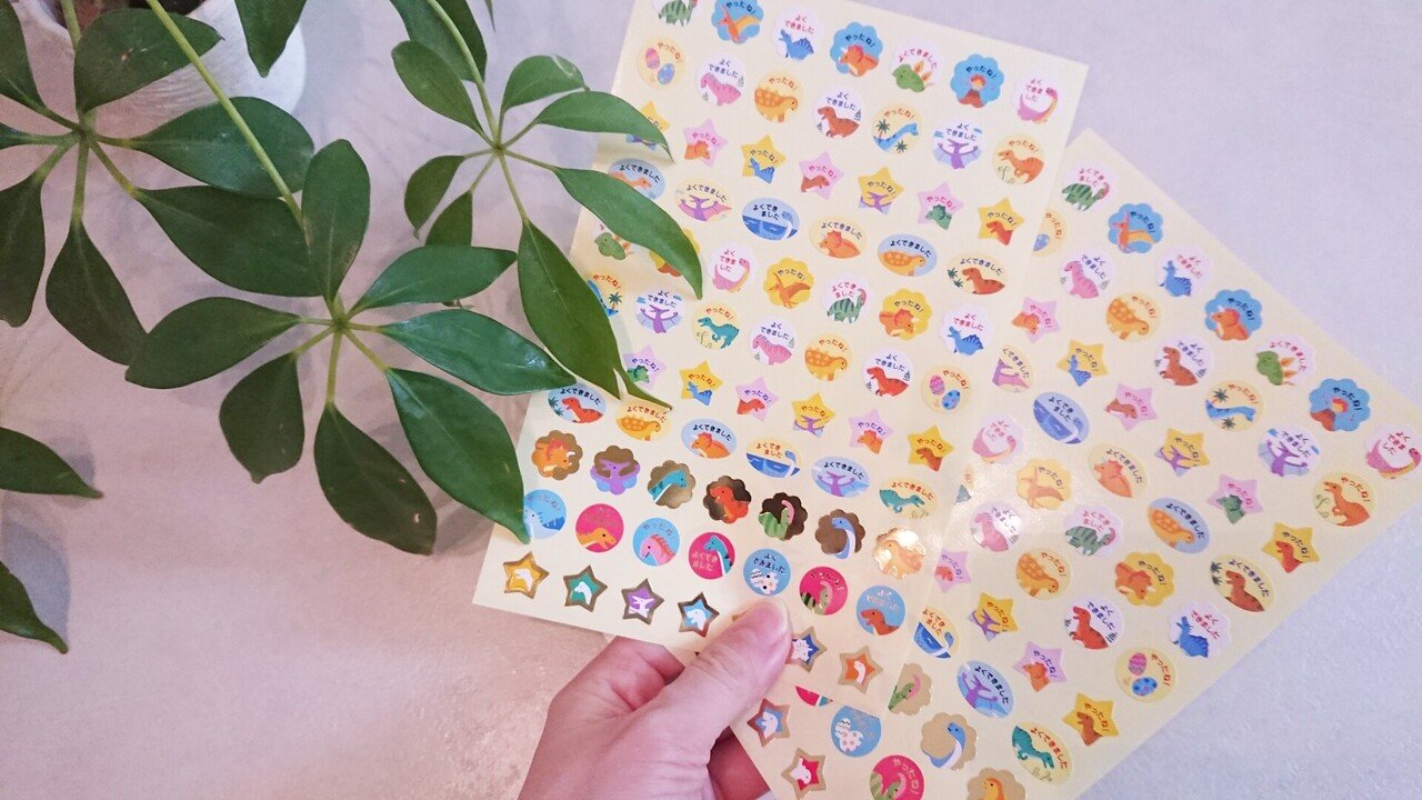 育児 トイトレ用の最強アイテム3選 ダイソーのステッカー 無料台紙も あなどれない ちゃろ Note 育児 トイトレ用の最強アイテム3選 ダイソーのステッカー 無料台紙も あなどれない ちゃろ Note