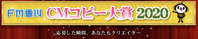 ラジオcmコンテスト一覧 石川カズキ Note