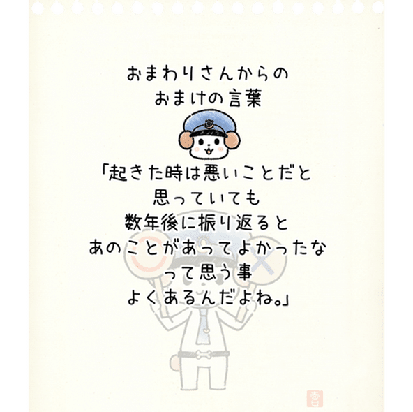 それって本当に正解ですか 春日七星 春日あかね Note