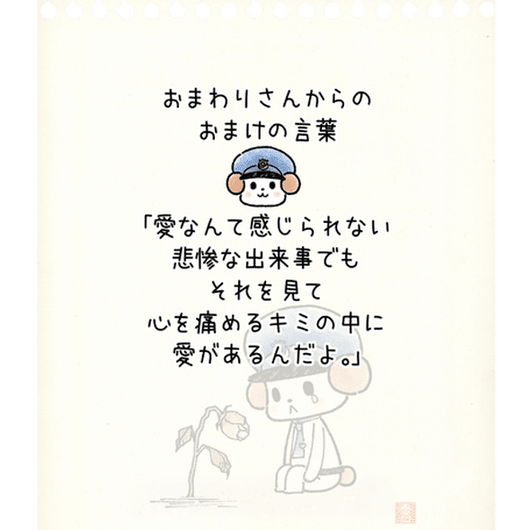 胸が痛むのは 春日七星 春日あかね Note 胸が痛むのは 春日七星 春日あかね Note