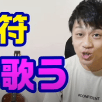 カラオケ アニソン界の大物遠藤正明さん歌分析 カラオケで役立つ凄腕テクニック 元気を歌うボーカリストkozy Note