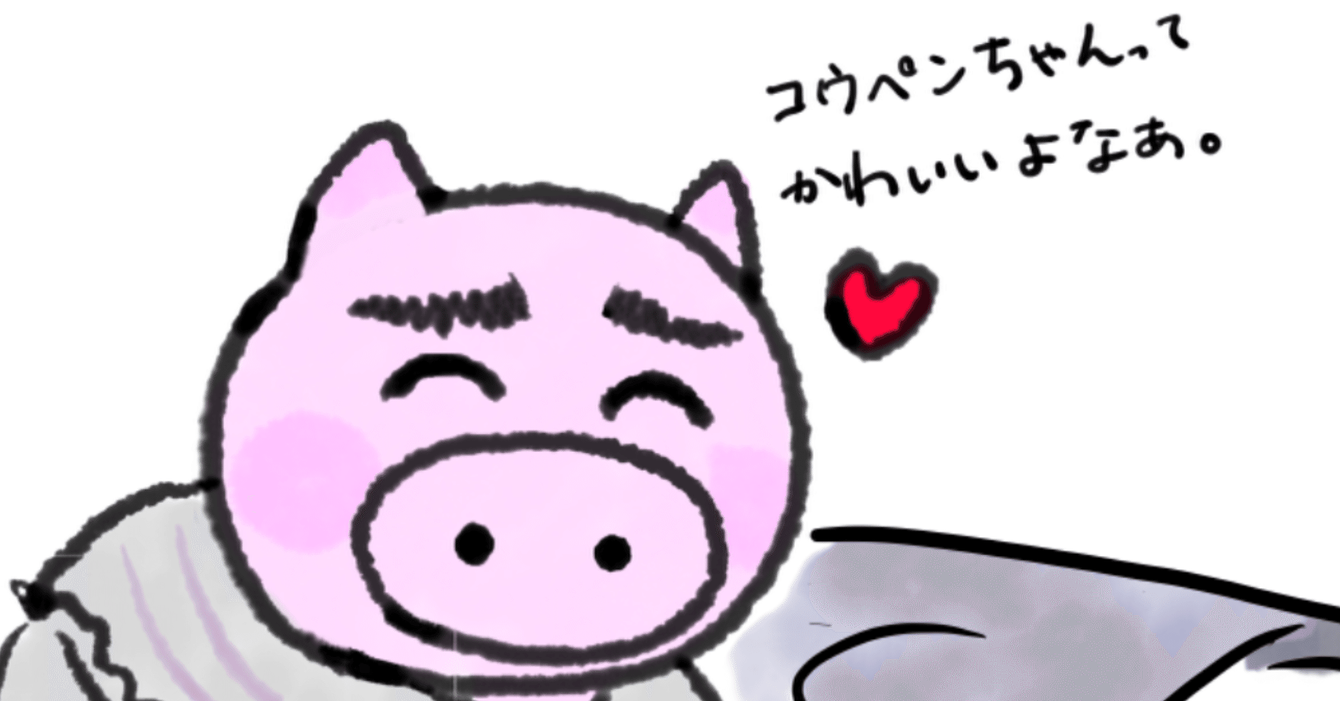イラスト日記 かわいいコウペンちゃん ゆかぽん Note