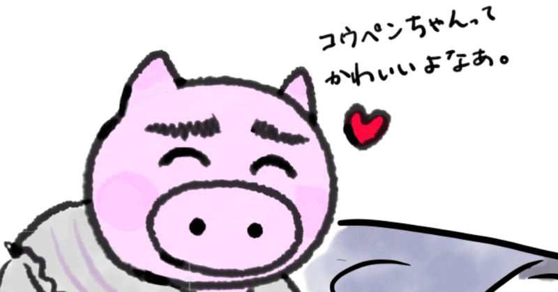 イラスト日記 かわいいコウペンちゃん ゆかぽん Note イラスト日記 かわいいコウペンちゃん ゆかぽん Note