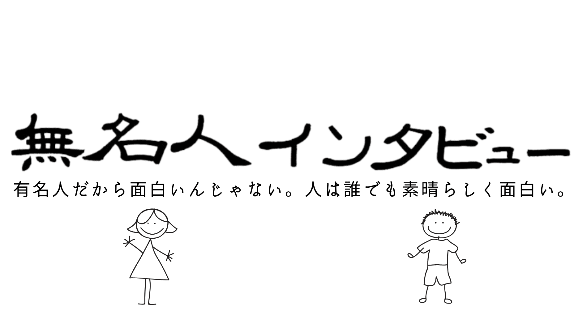 無名人ツーリズム:黙々と毎月qbcにお布施する会