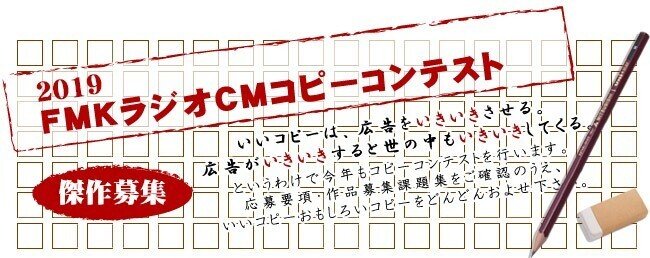 ラジオcmコンテスト一覧 石川カズキ Note