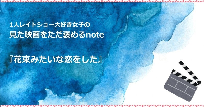 note