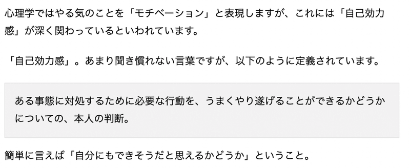Barusuのやる気5段階説 Barusu Note