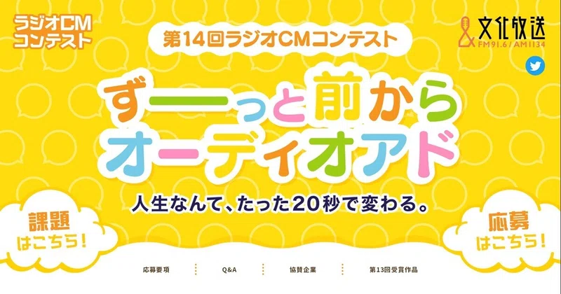 ラジオcmコンテスト一覧 石川カズキ Note