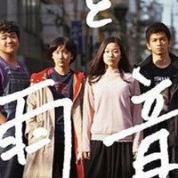 ドラマ セレぶり３ オタク入門ドラマじゃない 嘘つきみーくん Note