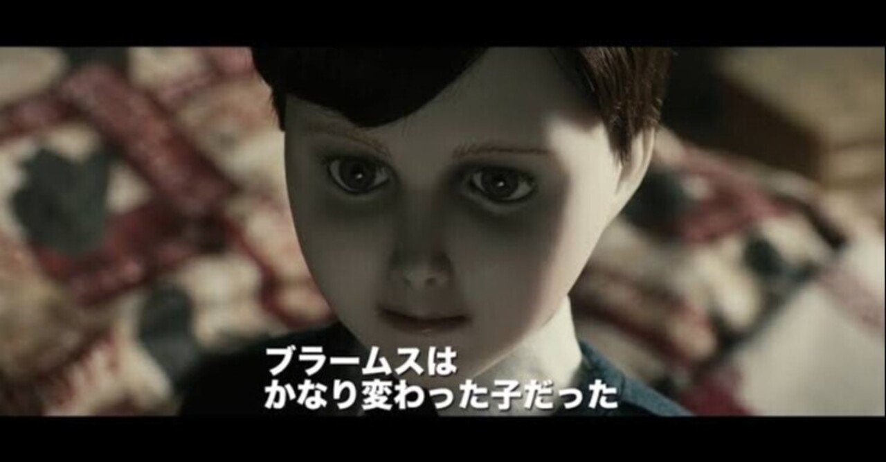 The Boy 人形少年の館 Yumekoのホラー開拓日誌 Note The Boy 人形少年の館 Yumekoのホラー開拓日誌 Note