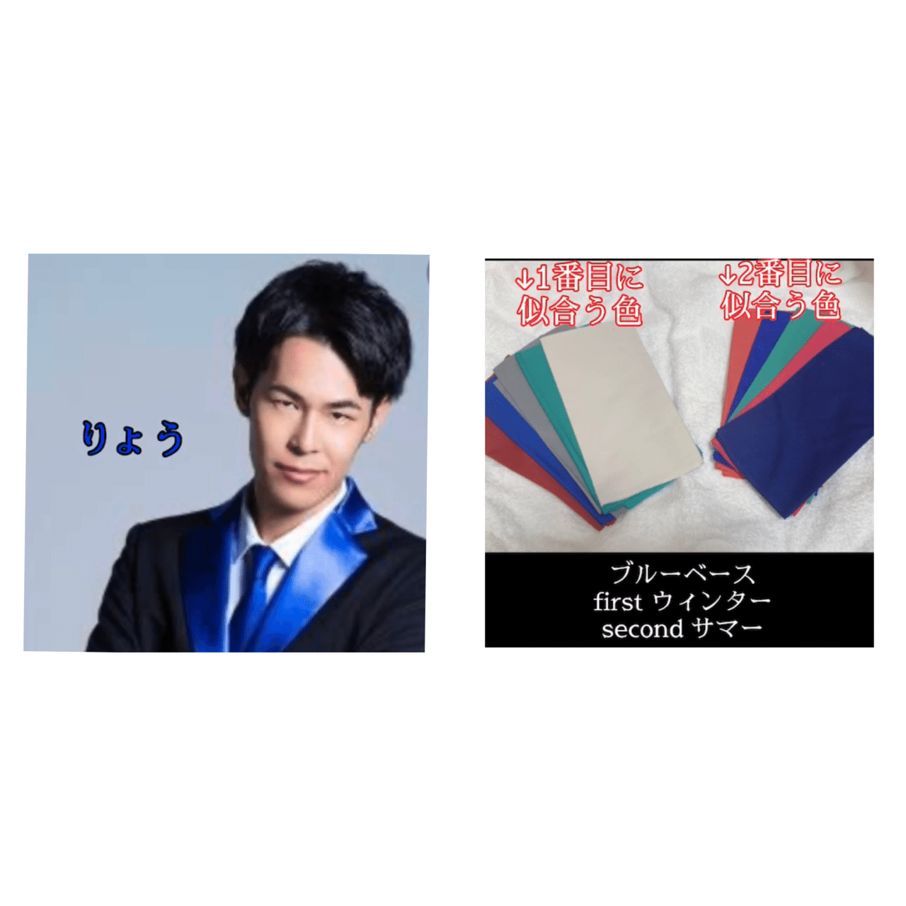 パーソナルカラー 辻野愛子 ゆら Note パーソナルカラー 辻野愛子 ゆら Note