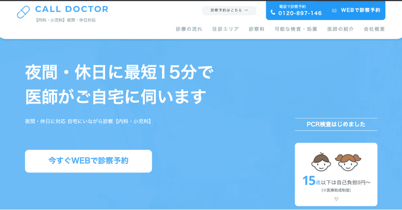 東京在住30代独身男性 コロナ感染の記録と雑感 30多岁的住在东京单身男人的感染的记录和感受 A Case Of Infection From Tokyo Sugo6 Note