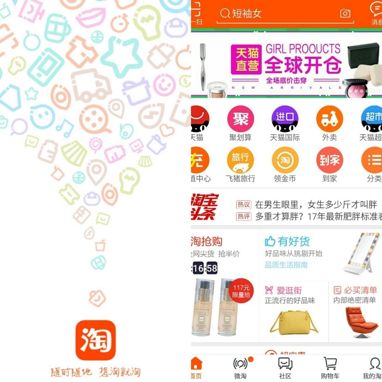 中国の通販アプリは 店員とのチャット が当たり前 友達に宣伝すると 割引 してくれることも 中国の大学生に聞く 現地3つの人気アプリ アプリ マーケティング研究所