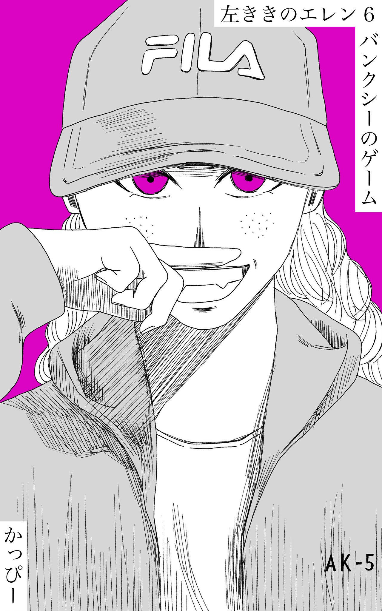 原作版 左ききのエレン(36) :ファイブ・ポインツの決闘 | かっ
