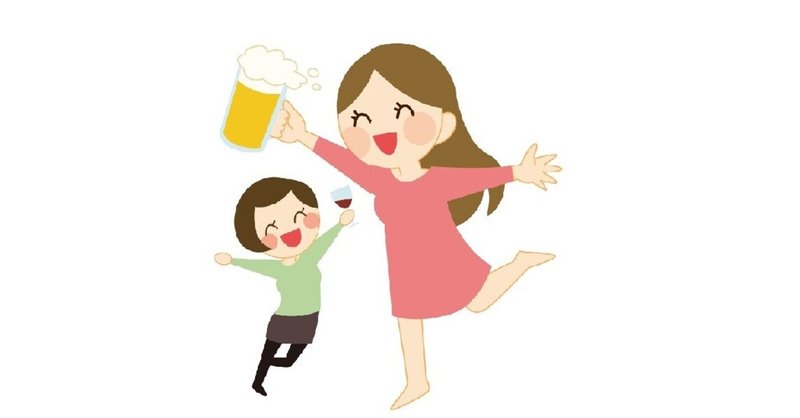 娘とお酒 飲んでみました ままのすけ 顔文字エッセイスト 自称 Note 娘とお酒 飲んでみました ままのすけ 顔文字エッセイスト 自称 Note