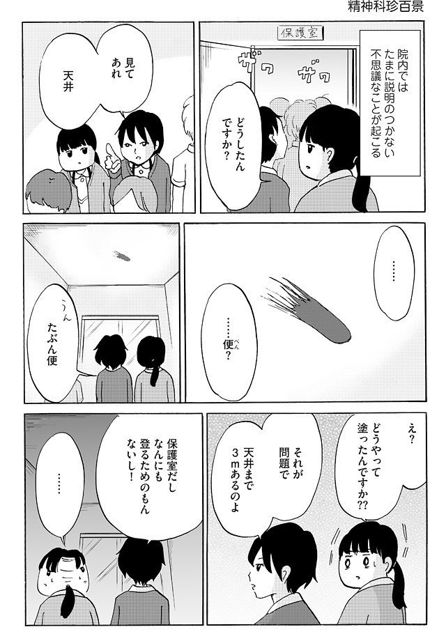 お知らせ 精神科看護師の本 精神科ナースになったわけ の4回目が更新されました 水谷緑 Note お知らせ 精神科看護師の本 精神科ナースになったわけ の4回目が更新されました 水谷緑 Note