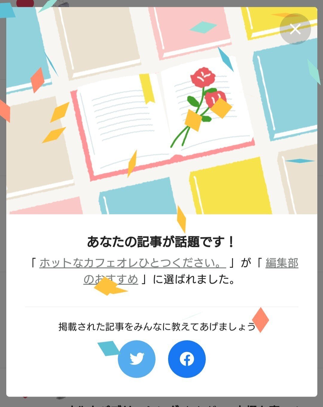 先日の Fly Me To The Moon に続き ホットなカフェオレひとつください を編集部のおすすめ に選んでいただきました 見に来てくださった方 そしてフォローしていただいた方 ありがとうござ きさらぎみやび Note 先日の Fly Me To The Moon に続き ホットなカフェオレひとつください を編集部のおすすめ に選んでいただきました 見に来てくださった方 そしてフォローしていただいた方 ありがとうござ きさらぎみやび Note