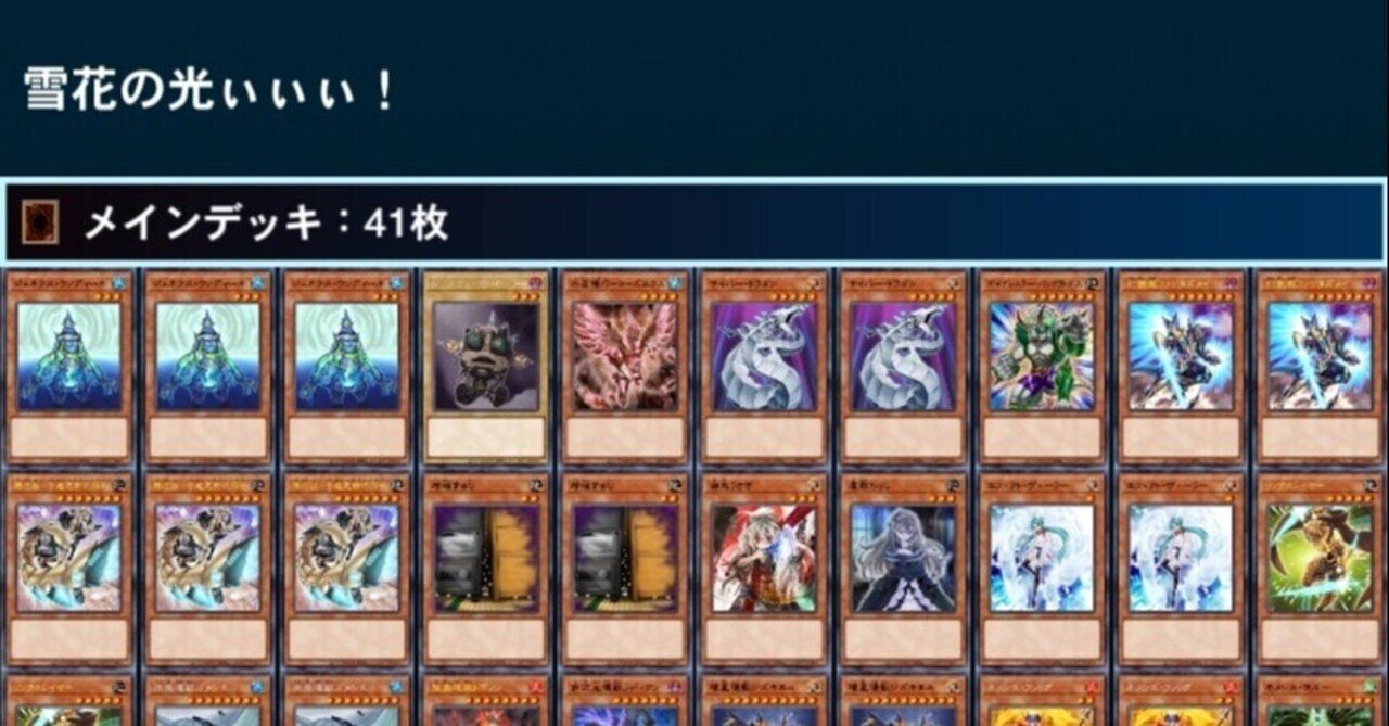 デッキ紹介14 補足記事1 展開例 Messyu Yp Note