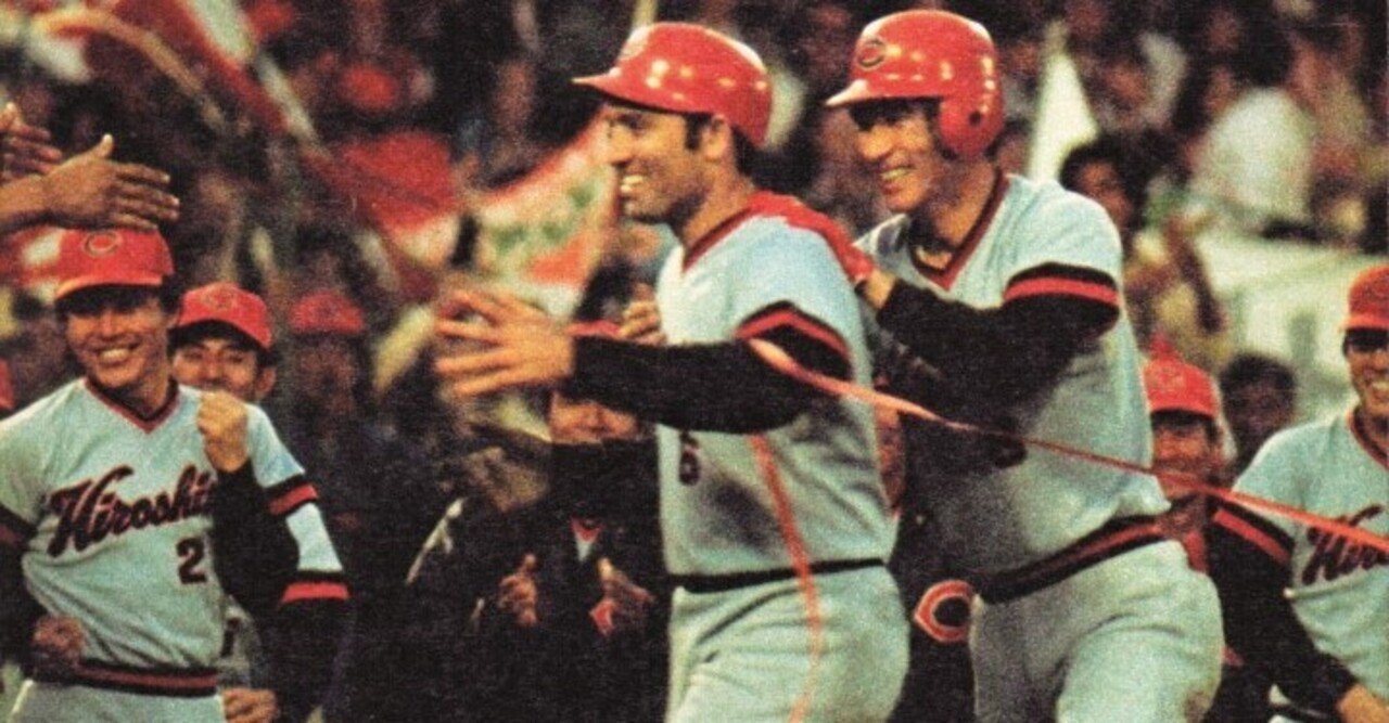 1975年広島初優勝をセイバー的に捉えなおす～Part1～｜Yuma