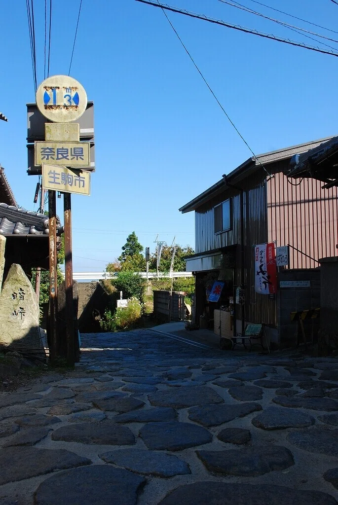道】 第3回 急傾斜と石畳の〝酷道〟（国道308号/大阪府・奈良県