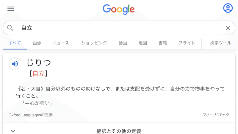 ポテチでも自立しているのに Yui Shimizu Note ポテチでも自立しているのに Yui Shimizu Note