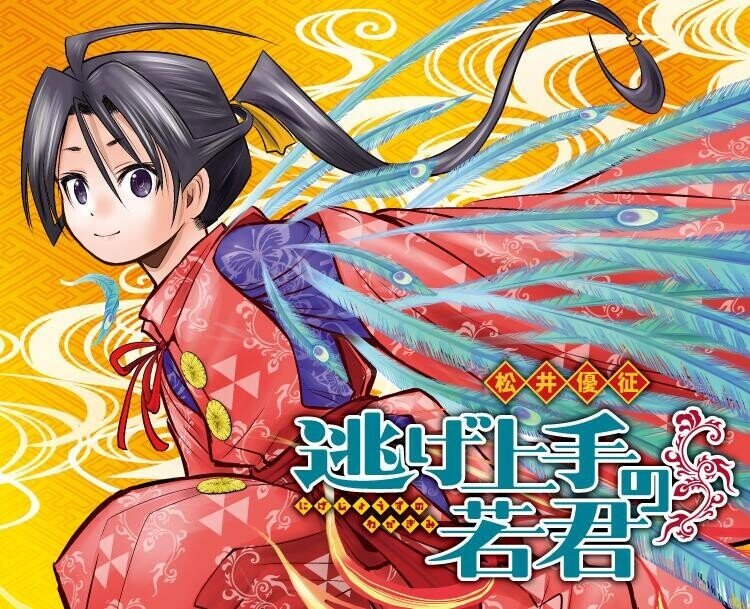 随時更新 週刊少年ジャンプ 21年度新連載をまとめる イリヤ レン Note 随時更新 週刊少年ジャンプ 21年度新連載をまとめる イリヤ レン Note
