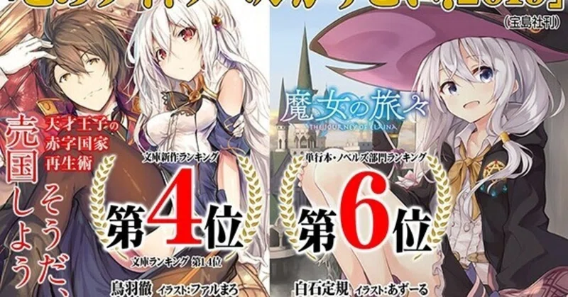 ライトノベルってなんだろう 蒲生竜哉 魔法で人は殺せない 著者 Note