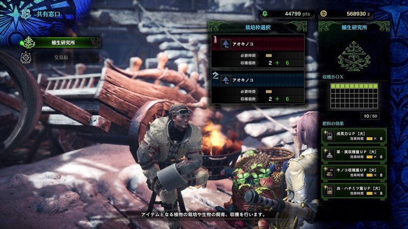 ２周目のmhw Ib スパーッツァ Note