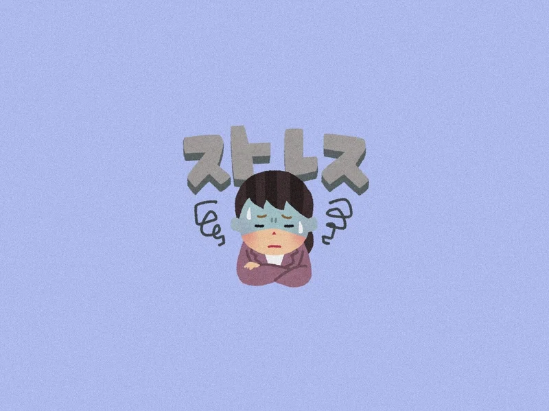 あくびは出るけど眠れない時には太陽と一緒に自分と向き合え Give Note