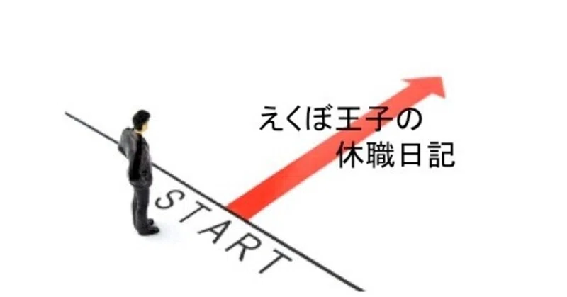 えくぼ王子 Note