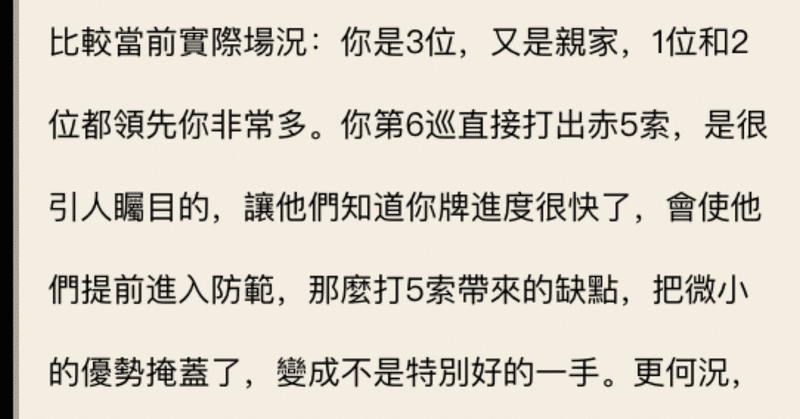 姫麻雀 雀姬から学ぶ中国語 第5回 億尾ほうこ note