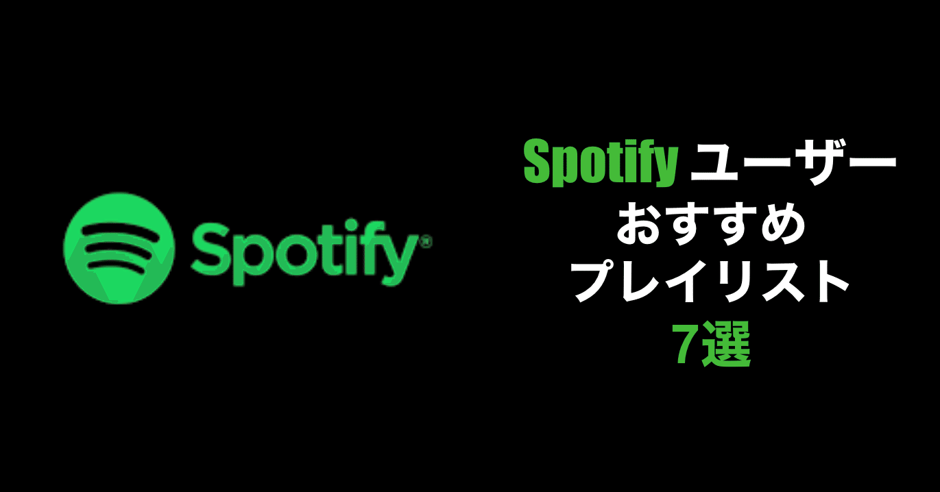 96猫 Spotify