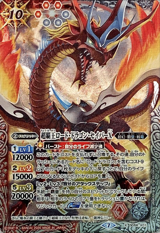 紫電一閃期 覇王 Komainu Note