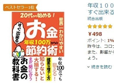 財務管理　ベストセラー　１位 obi3