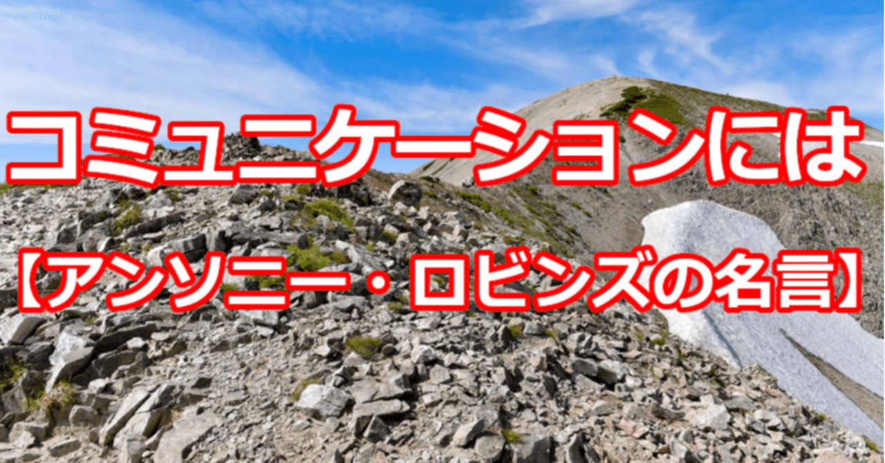最も欲しかった コミュニケーション 名言 コミュニケーション 名言集