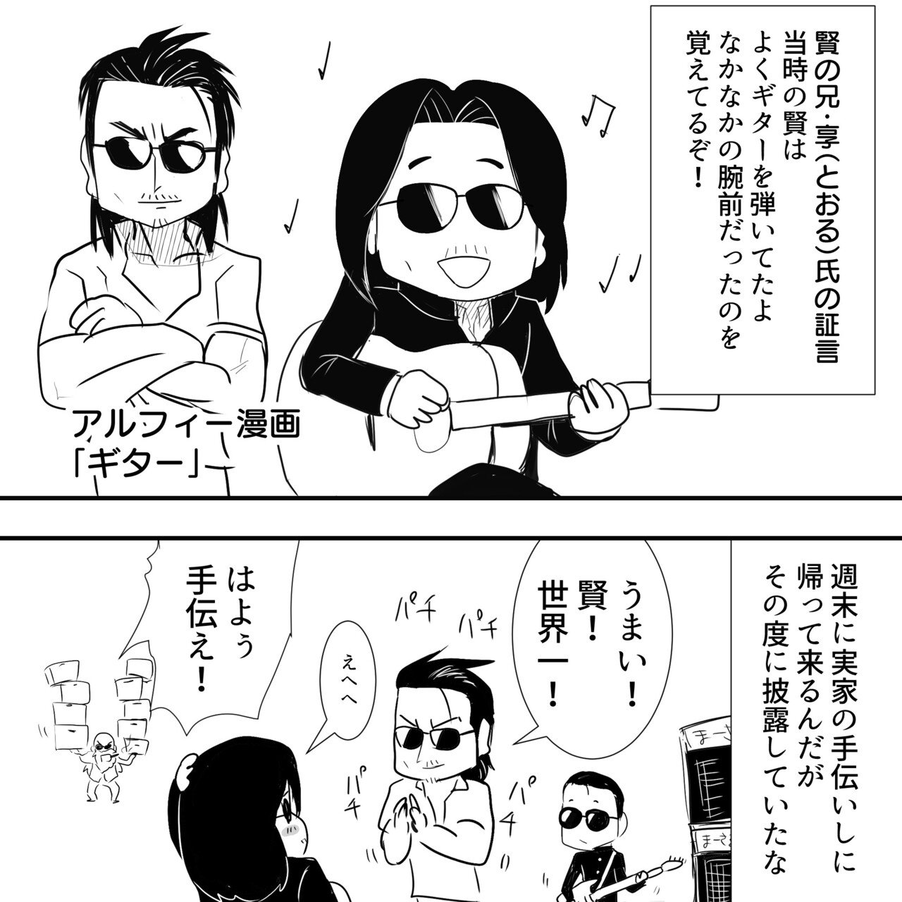 ベースのTHEALFEE桜井賢さんがギターをそっと置いた本当の理由の考察