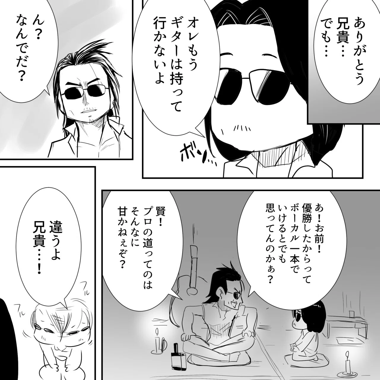 ベースのTHEALFEE桜井賢さんがギターをそっと置いた本当の理由の考察