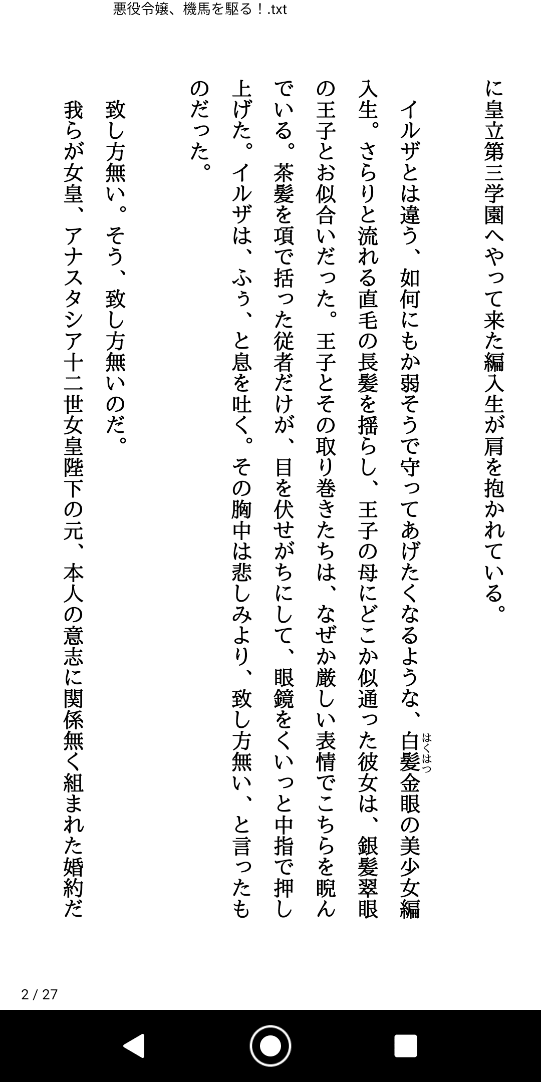 悪役令嬢 機馬を駆る Estar Jp Novels スペースオペラ 宇宙 騎士 小説 創作 異世界恋愛 ロボット バトル Sf ファンタジー Aza あざ 筒示明日香 Note 悪役令嬢 機馬を駆る Estar Jp Novels スペースオペラ 宇宙 騎士 小説 創作 異世界恋愛 ロボット バトル Sf ファンタジー Aza あざ 筒示明日香 Note