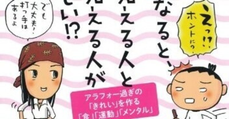 アラフォー過ぎの きれい を作る 食 運動 メンタル 19年11月15日 神垣あゆみ Kamigakiss Note アラフォー過ぎの きれい を作る 食 運動 メンタル 19年11月15日 神垣あゆみ Kamigakiss Note