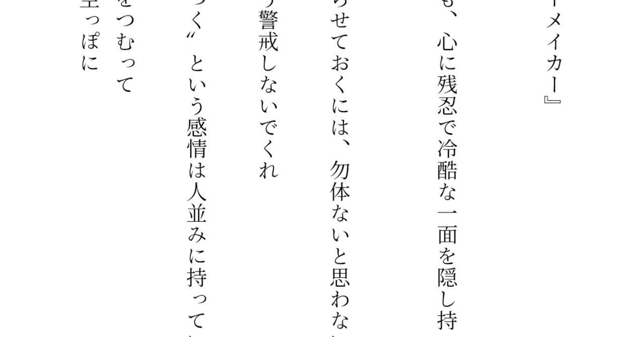 フリー台本 マーダーメイカー 卒塔葉しお 作家 Note