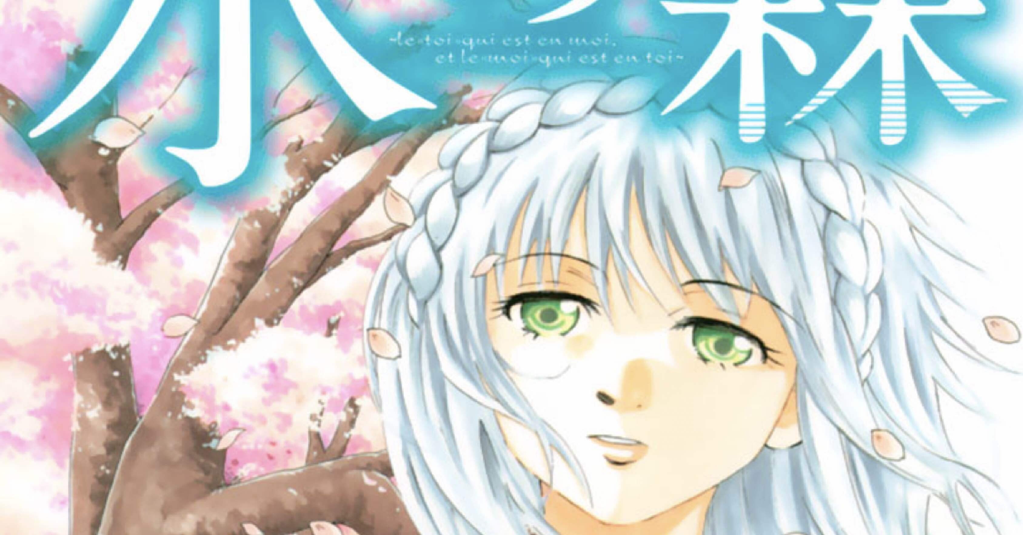 水の森 読後レビュー Mangayomimesi Note 水の森 読後レビュー Mangayomimesi Note