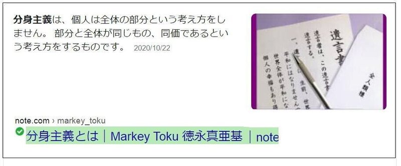 人間に自由意志があると思い込むのは個人の自由ではない By分身主義 Markey Toku 徳永真亜基 フォロバ100 Note 人間に自由意志があると思い込むのは個人の自由ではない By分身主義 Markey Toku 徳永真亜基 フォロバ100 Note