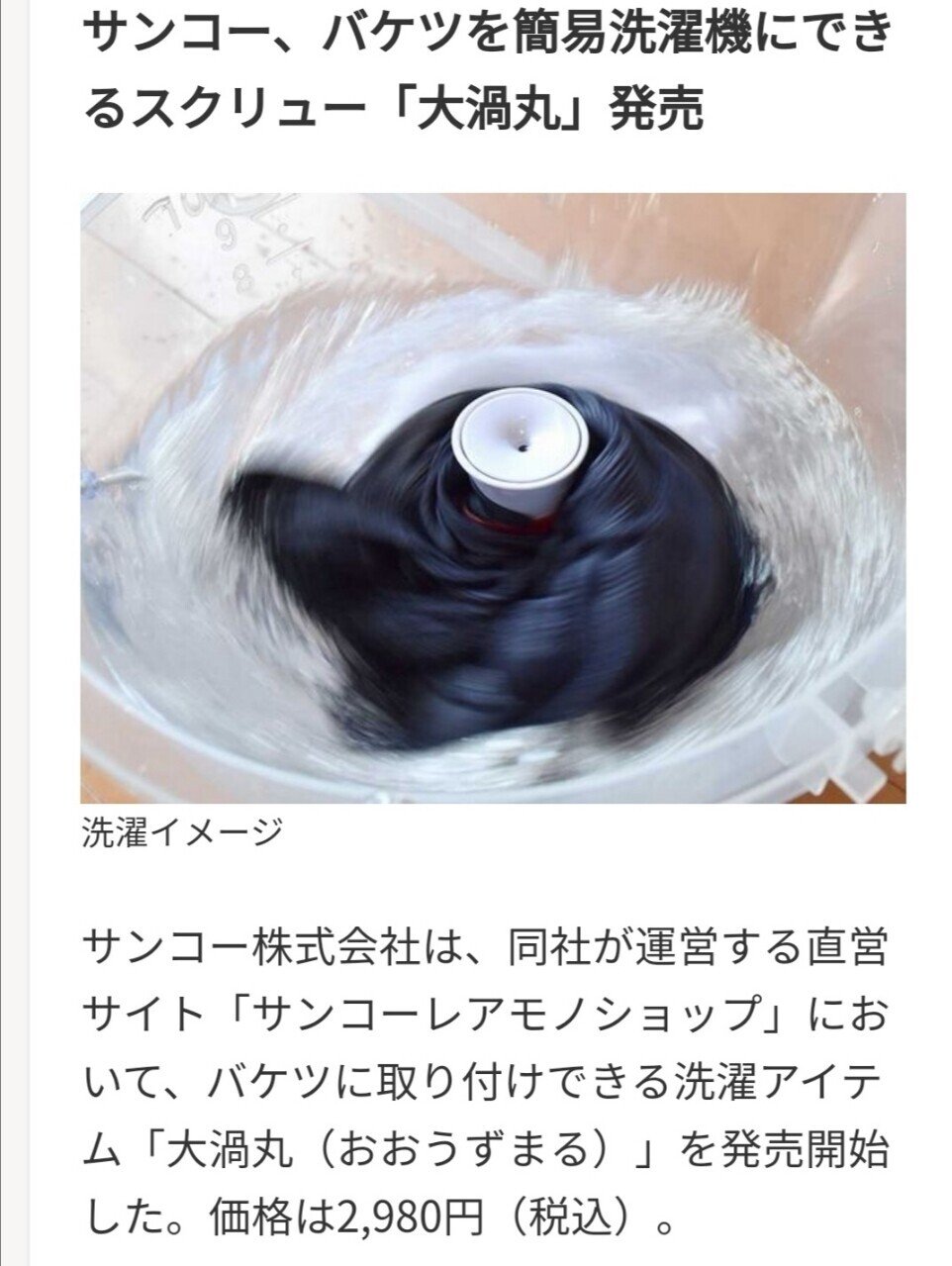 持ち運びできる洗濯機って感じかな カレーずき Note