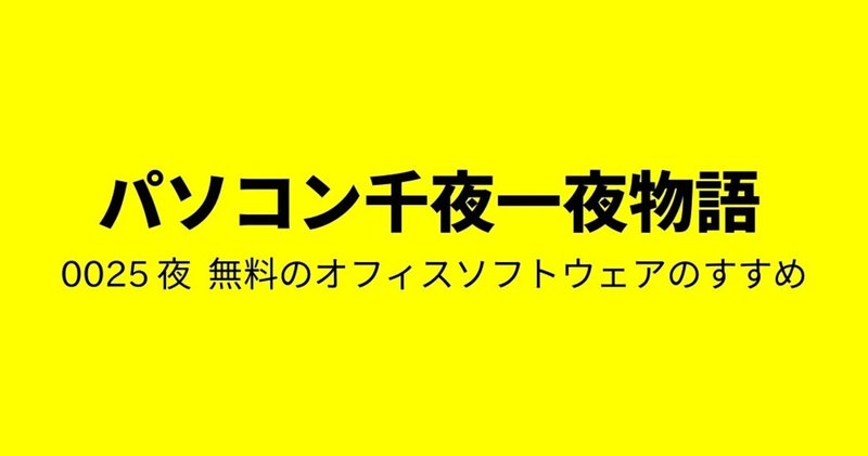 ワープロソフト の新着タグ記事一覧 Note つくる つながる とどける