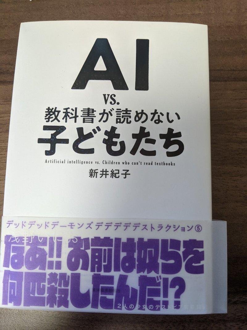 漫画の帯ってどうしてる 俺は 大仏作ってる Note