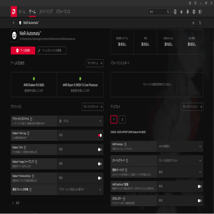 Radeon Softwareの機能について ゲームタブ編 コバヤシ 自作pc Esports Note